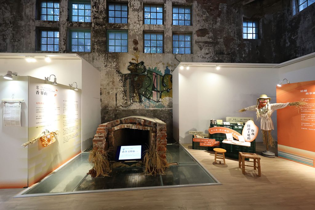 華山文創園區前身是釀酒的酒廠，本展區以鍋爐室煙道呈現歷史過往。圖/台灣文創發展基金會提供