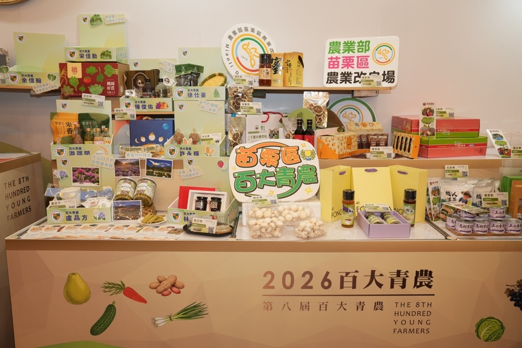 農業部表揚第8屆百大青農 攜手青農共創臺灣農業新未來 - 台北郵報 | The Taipei Post 典禮現場展示「2026百大青農」的豐富成果與多元農特產品。圖/農業部提供