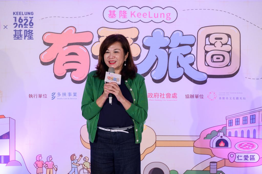 基隆市副市長邱佩琳於「有愛旅圖」啟程記者會中致詞,推廣無障礙友善旅遊。圖/基隆市政府社會處提供