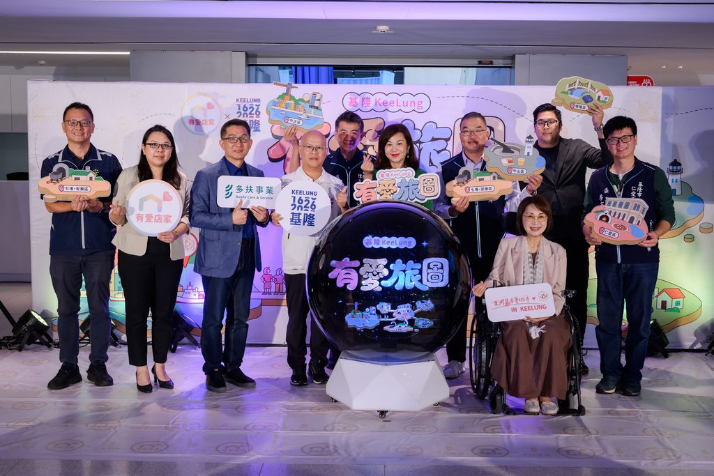 基隆市副市長邱佩琳(中)、社會處長楊玉欣(右二)與各區區長、執行單位代表共同啟動「有愛旅圖」,宣告正式啟程。圖/基隆市政府社會處提供