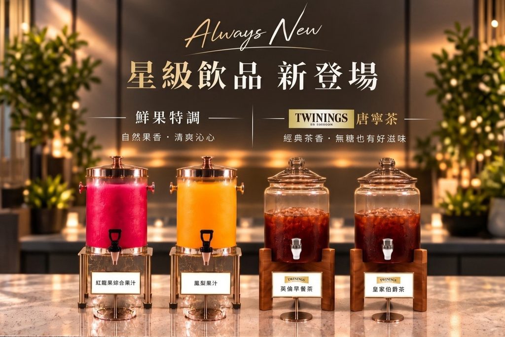 鮮果特調。圖/森森燒肉提供