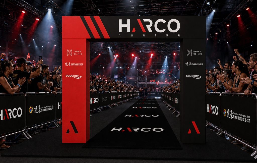 見證新勢力崛起！5千名創始挑戰者即將齊聚，HARCO品牌發表引爆台北世貿。此為發表會模擬圖。圖/破圈運動行銷提供